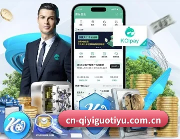 奇异果体育平台 APP 深度功能